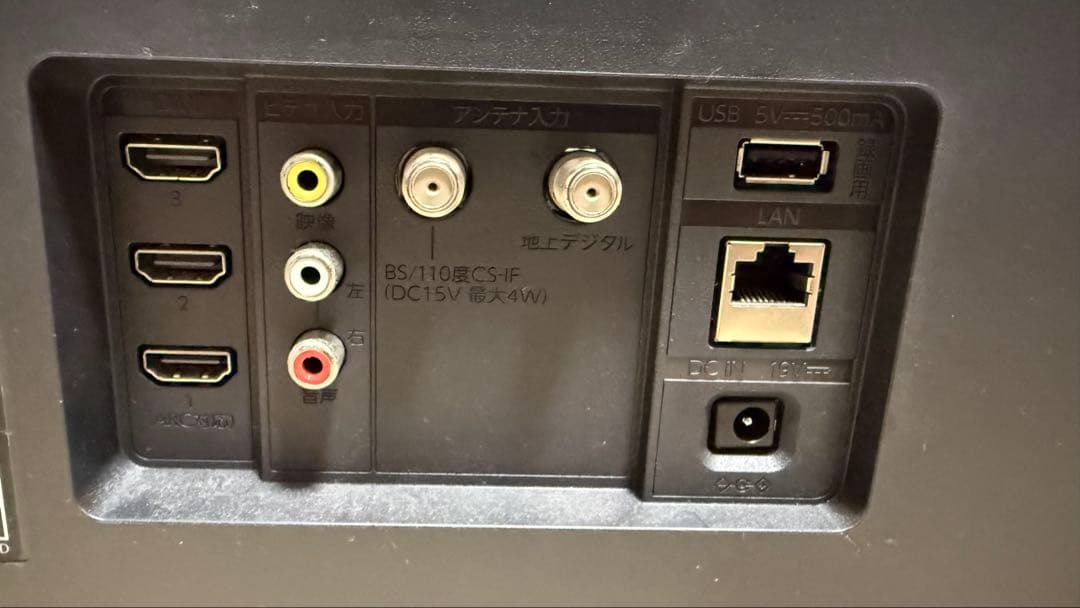 h*s様 FUNAI 32V型液晶テレビ FL-32HF160