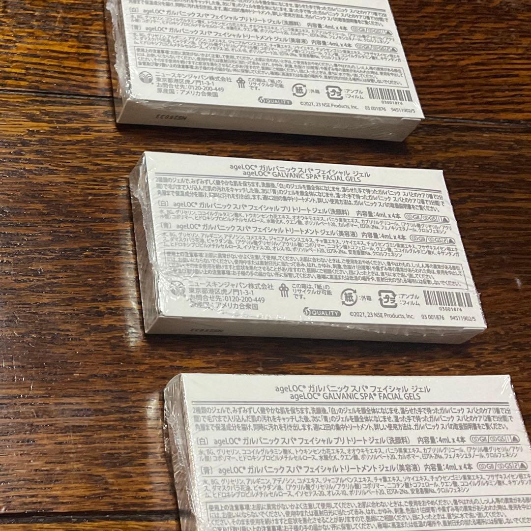 新品未開封 NUSKINニュースキン ガルバニックスパフェイスジェル 3個セット