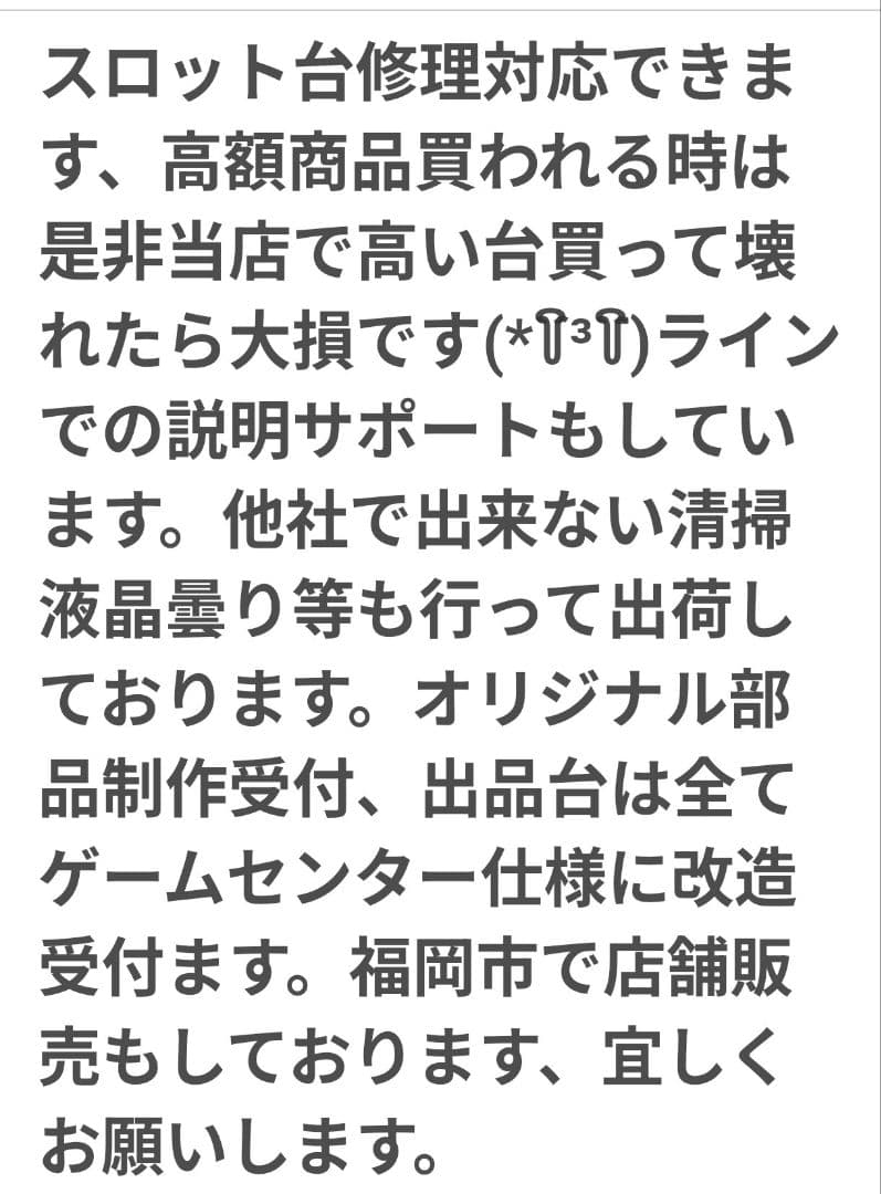 パチスロ実機 真・一騎当千 スマスロユニット付
