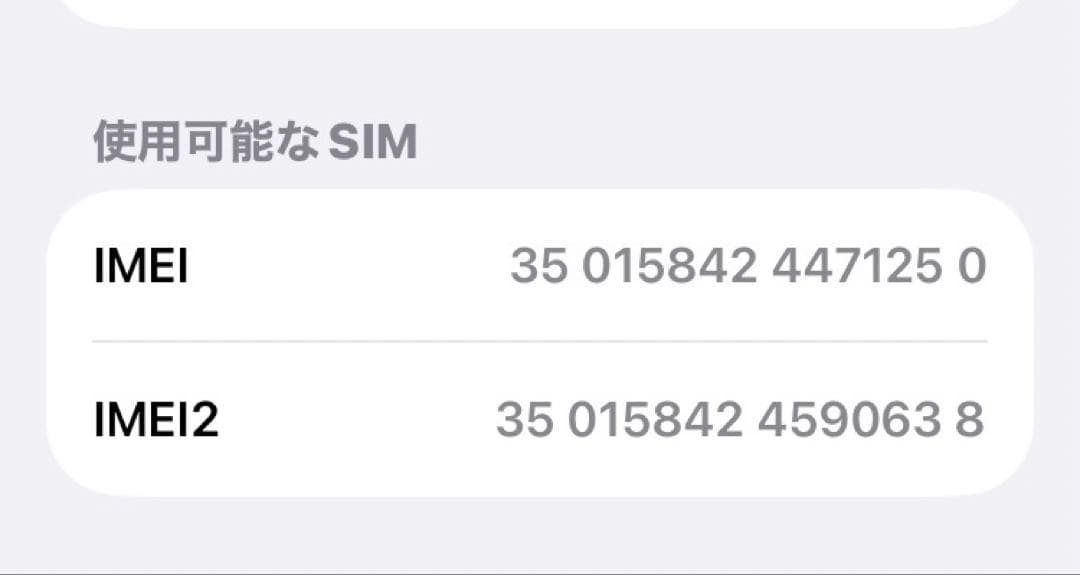 【超美品】iPhone SE3 第3世代 SIMフリー 128GB スターライト