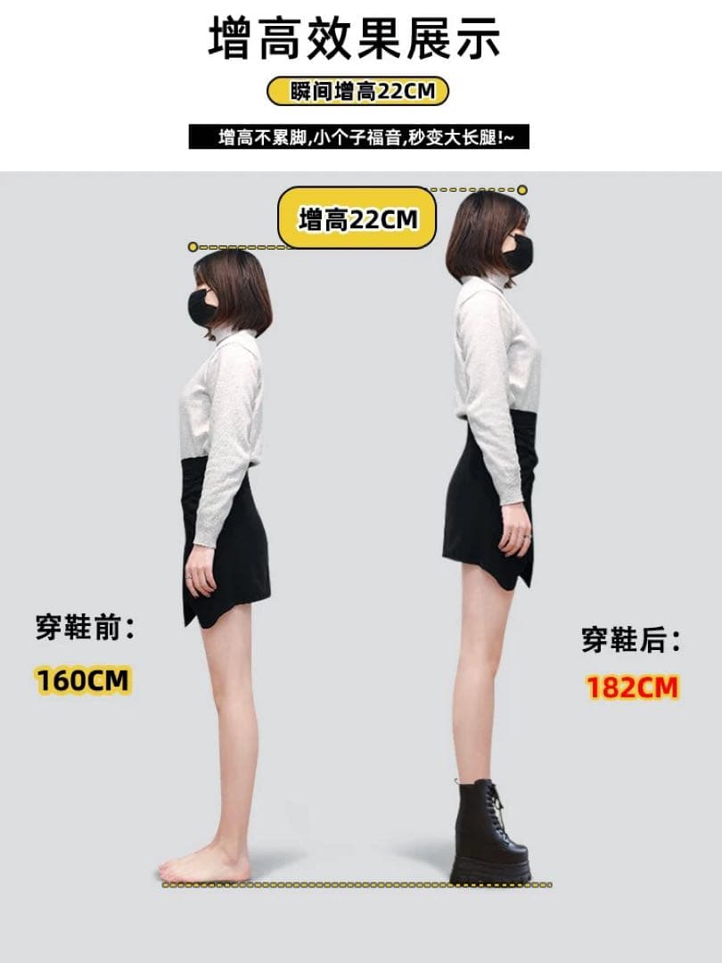 厚底ブーツ 淘宝網 タオバオ シークレットブーツ