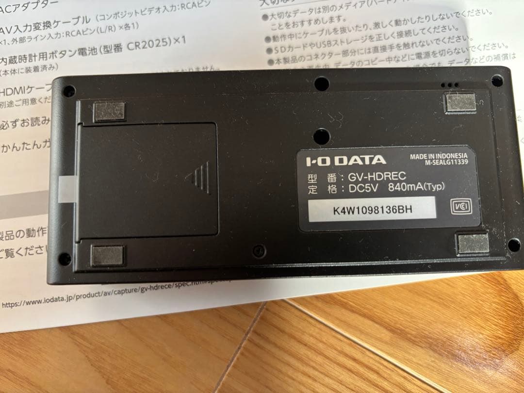 IODATEキャプチャーボード GV-HDREC