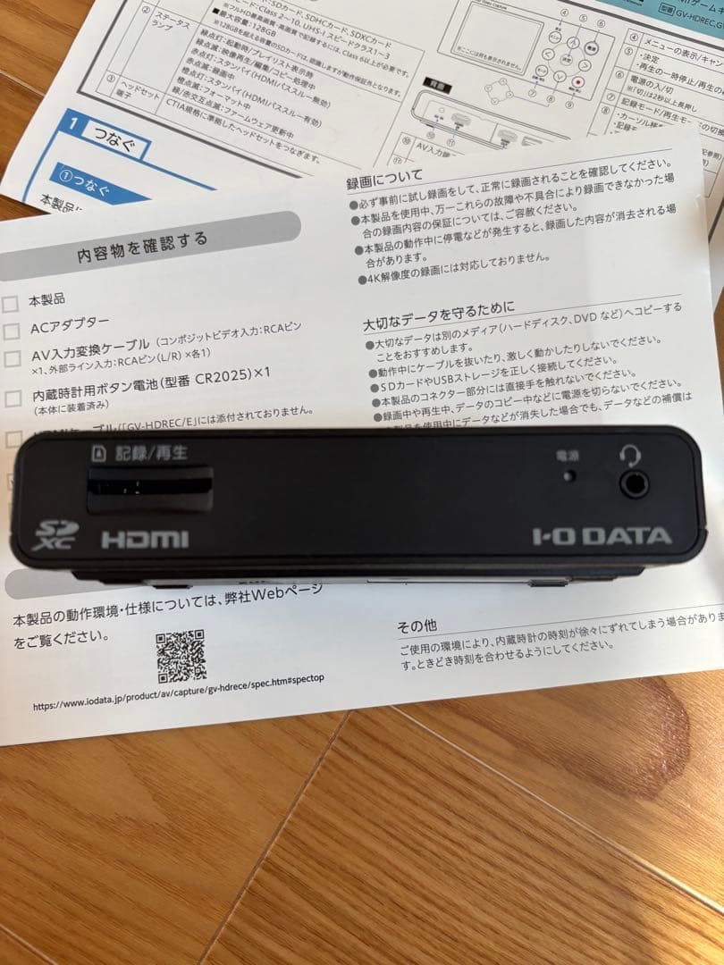 IODATEキャプチャーボード GV-HDREC