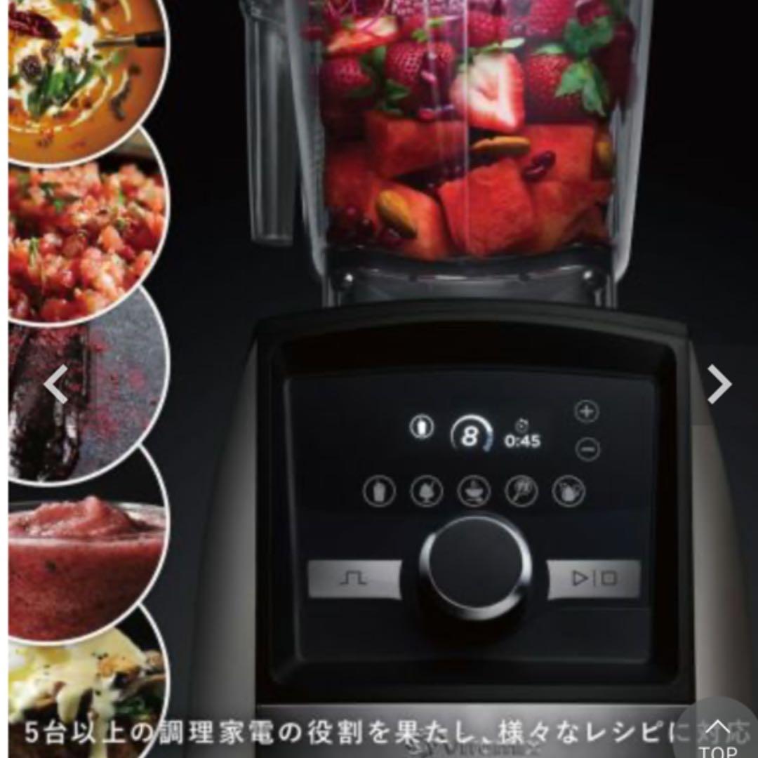 バイタミックスVitamixA3500iマットネイビー 160000円新品正規品