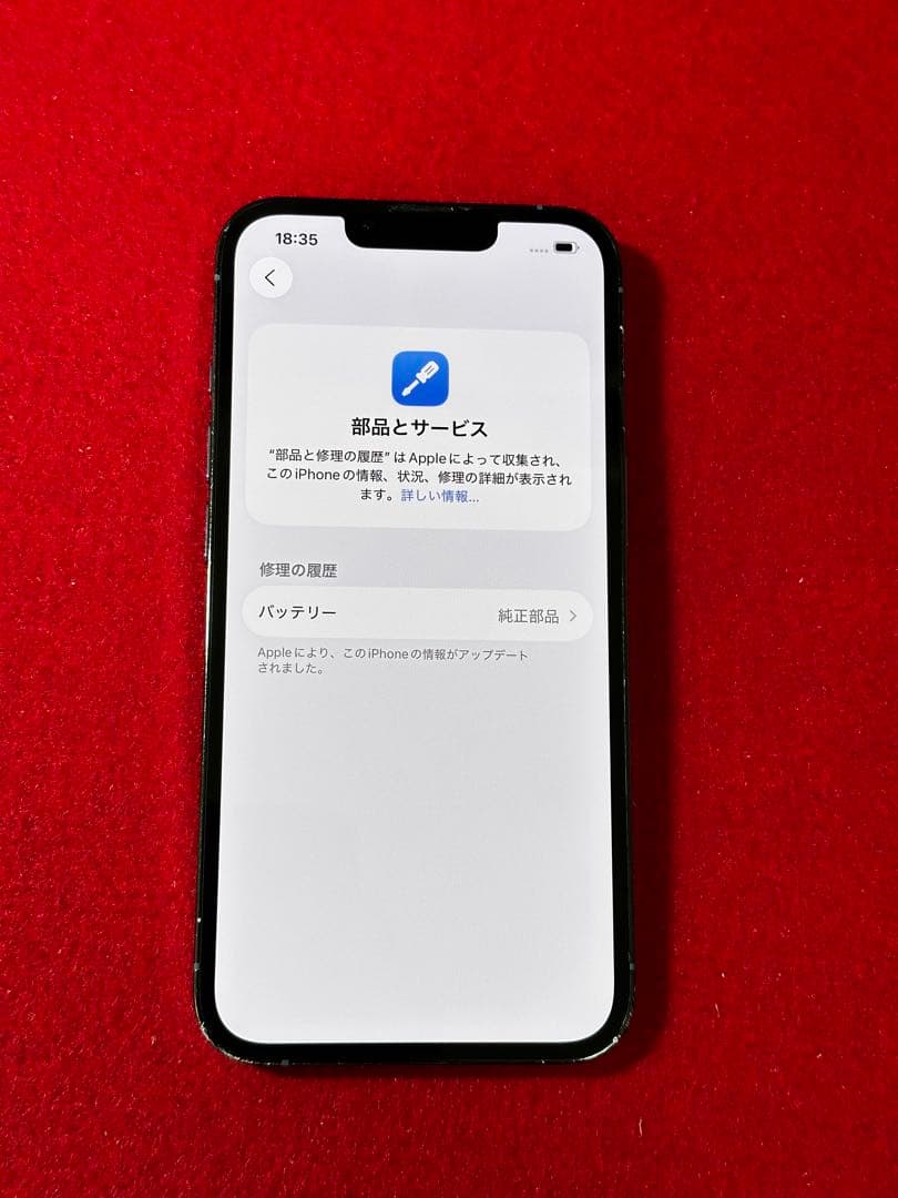 【0852】iPhone 13PRO シエラブルー 128GB simフリー