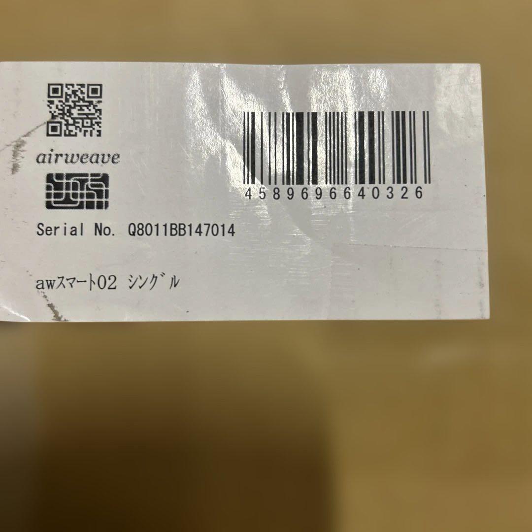 エアウィーヴ(airweave) マットレス シングル スマート02