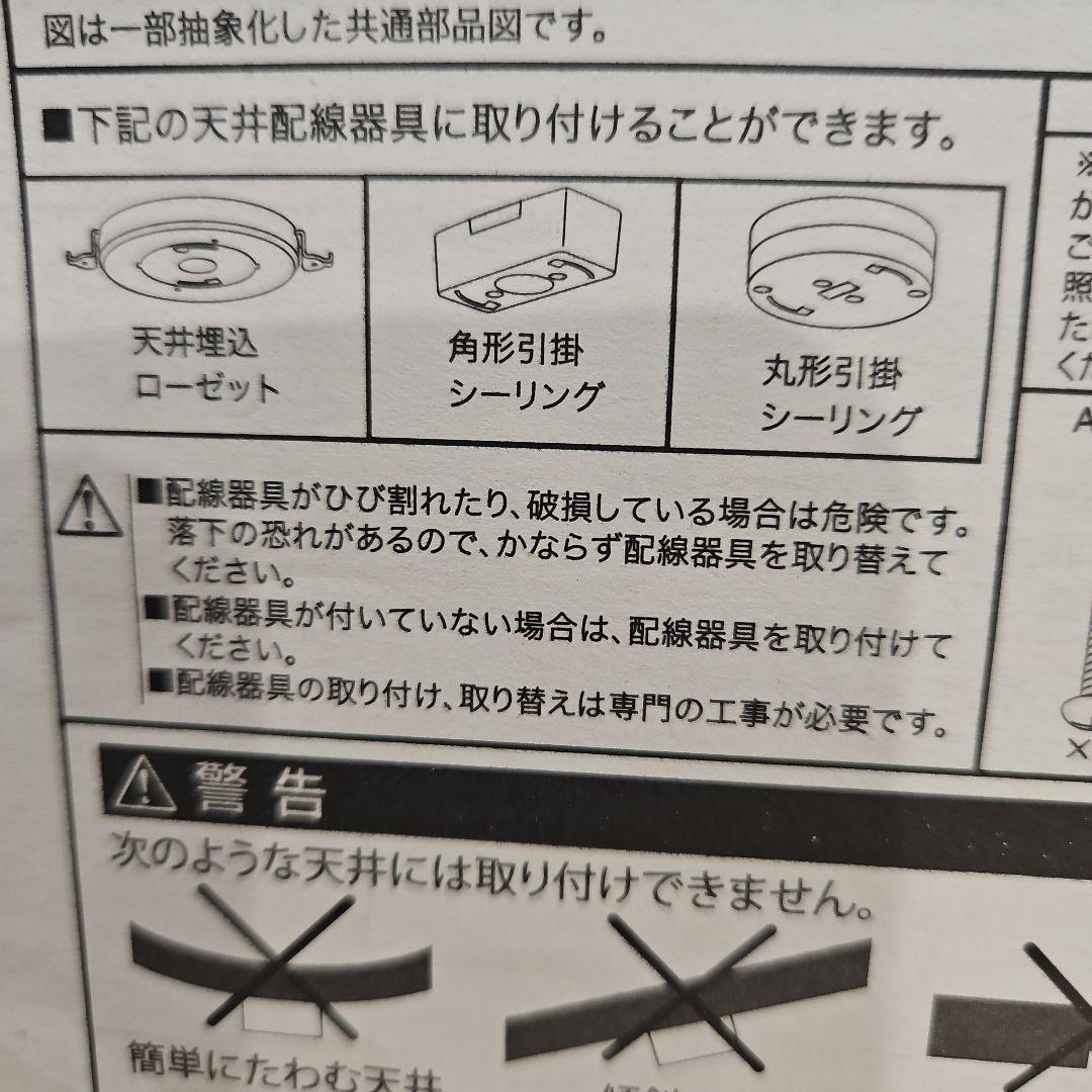 アストル　LT-2679 シーリングライト6灯　電球セット