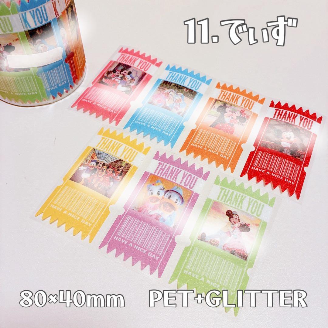 9月ロールシール りぉ アメキャラ アメステ