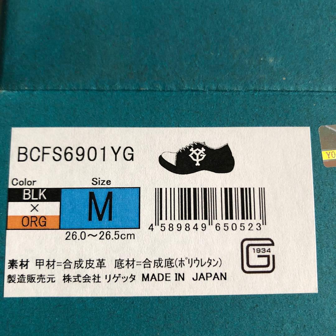 ジャイアンツシューズ ブラック×オレンジ　BCFS6901YG