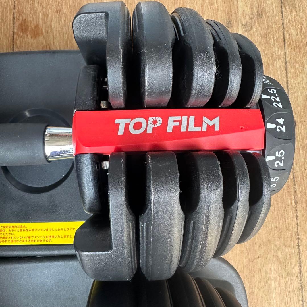 TOP FILM 可変式ダンベル 24kg 2個セット