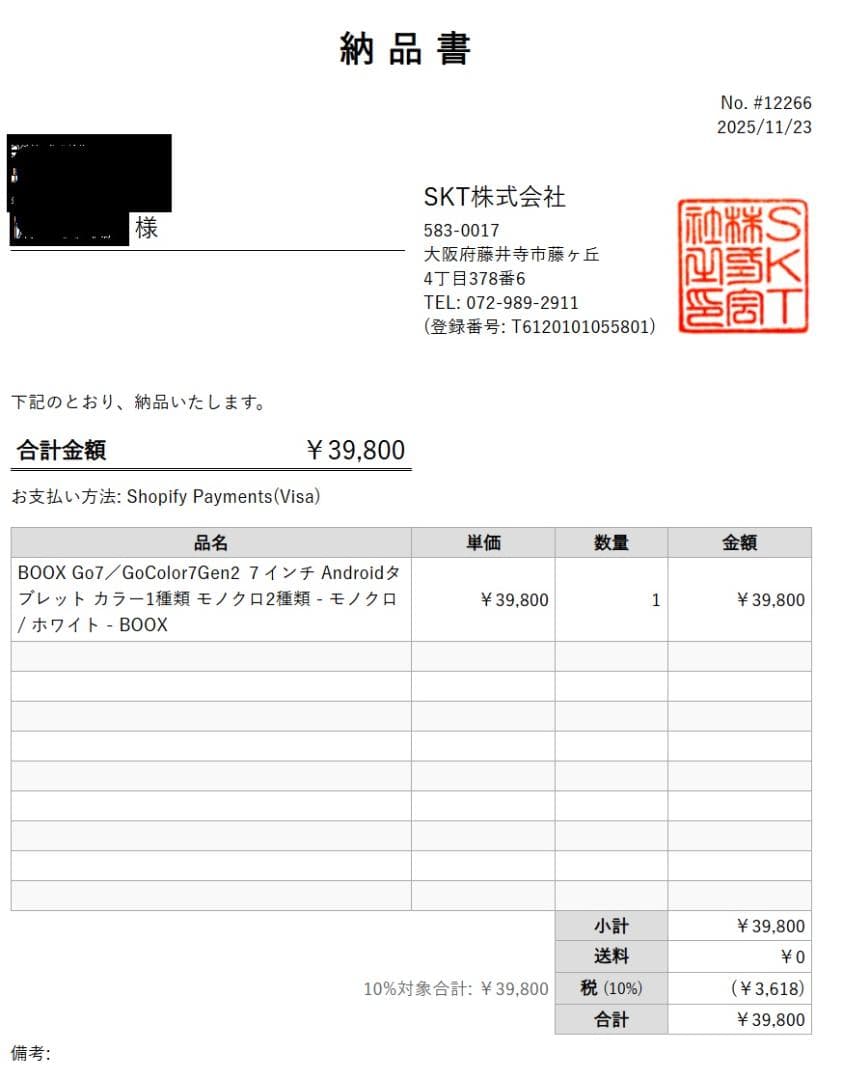 BOOX Go7 7インチ 白黒　電子書籍リーダー 本体と別売アクセサリー一式