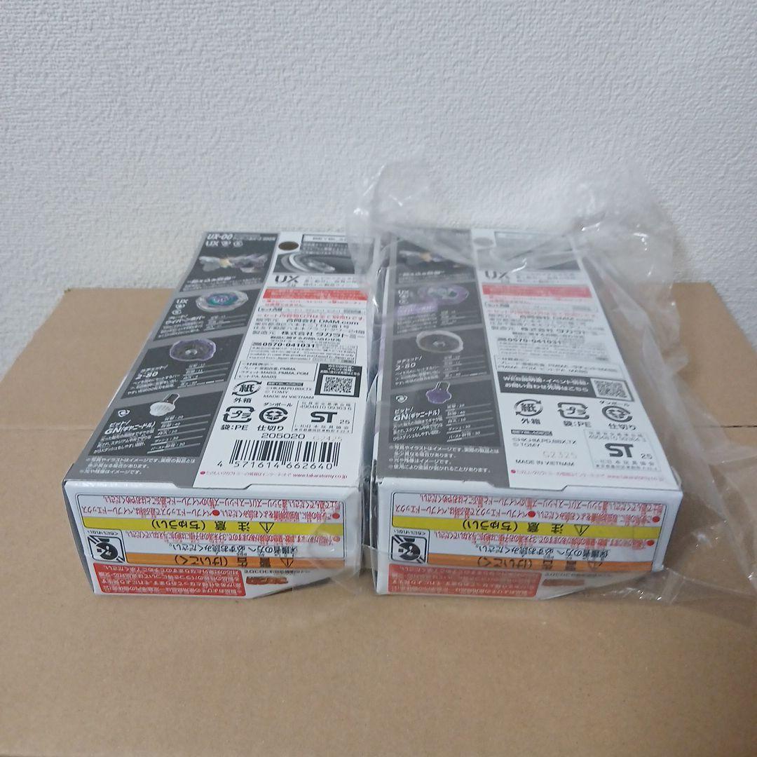 ベイブレード　ラストワン　A賞