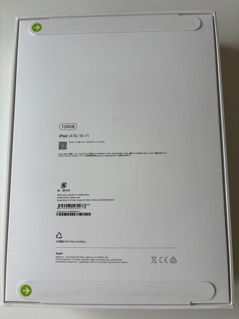 [新品未開封] iPad 11世代 (A16) 128GB Wi-Fi シルバー