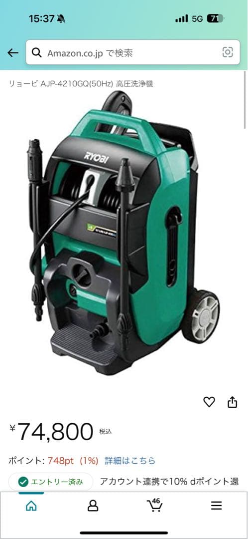 RYOBI 高圧洗浄機本体