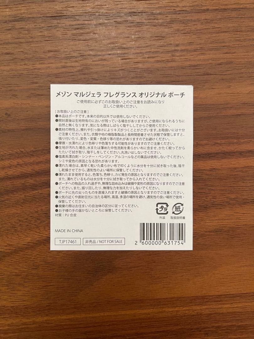 香水(ユニセックス) Maison Margiela REPLICA Flying 100mL