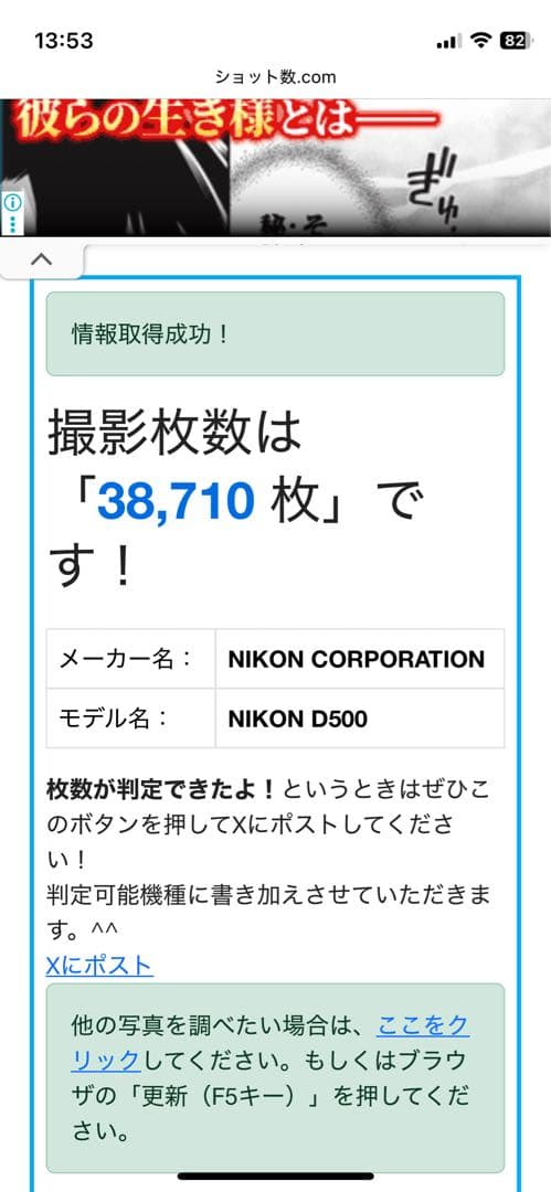 Nikon D500 Ai NIKKOR ED 400mm F3.5s テレコン