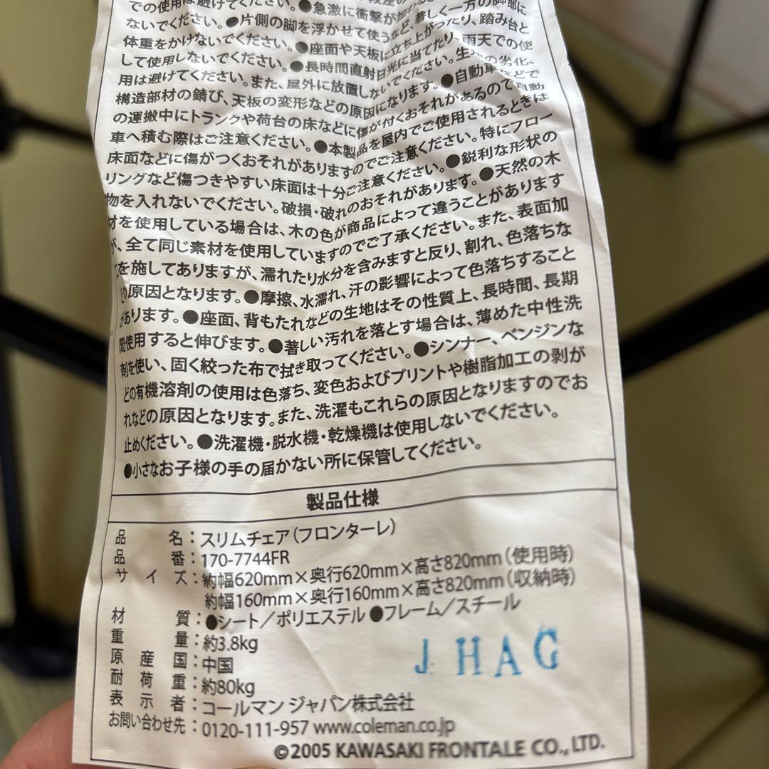 Coleman 川崎フロンターレ アウトドアチェア　二脚セット