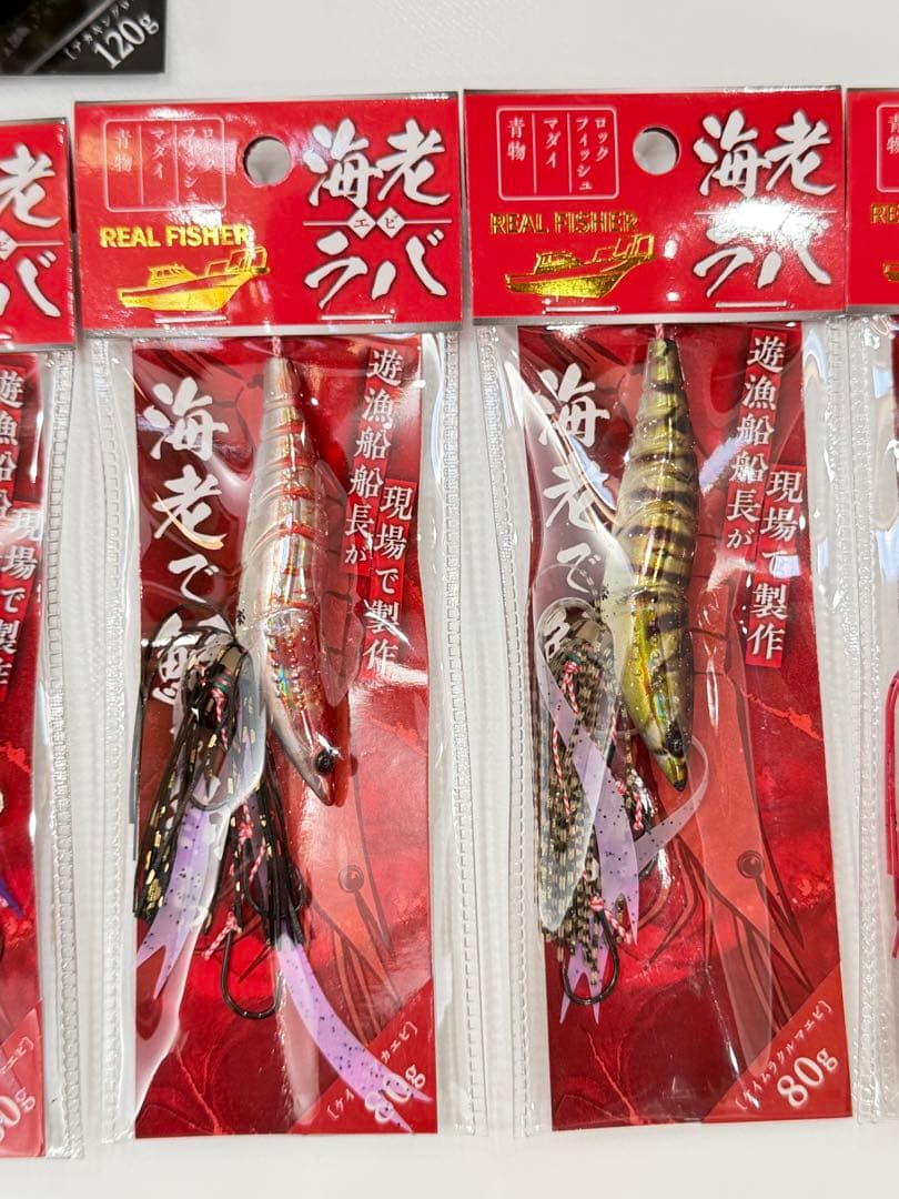 REAL FISHER 海老ラバセット 60g 80g 100g