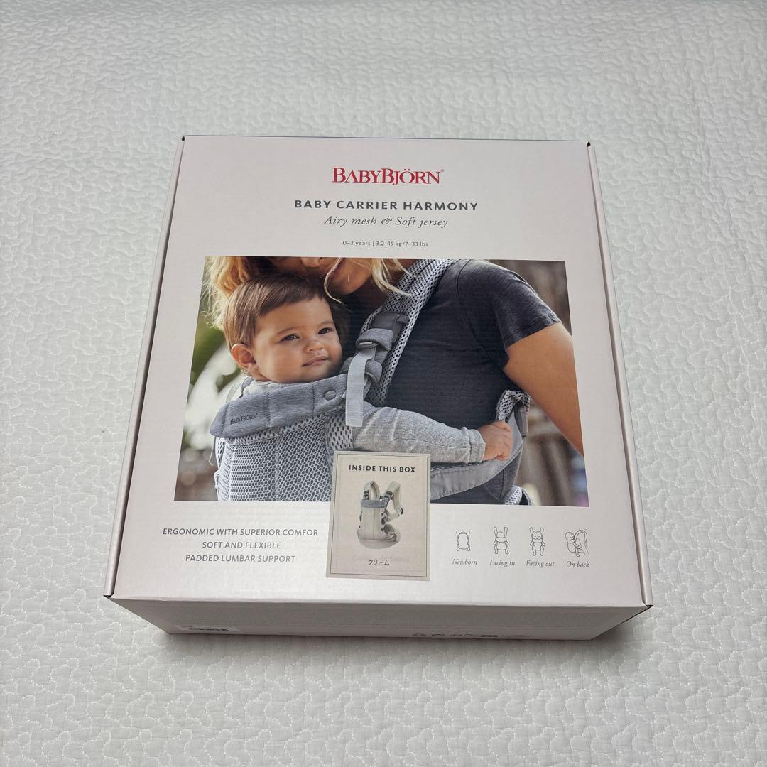 ベビービョルン　ベビーキャリア　ハーモニー　クリーム