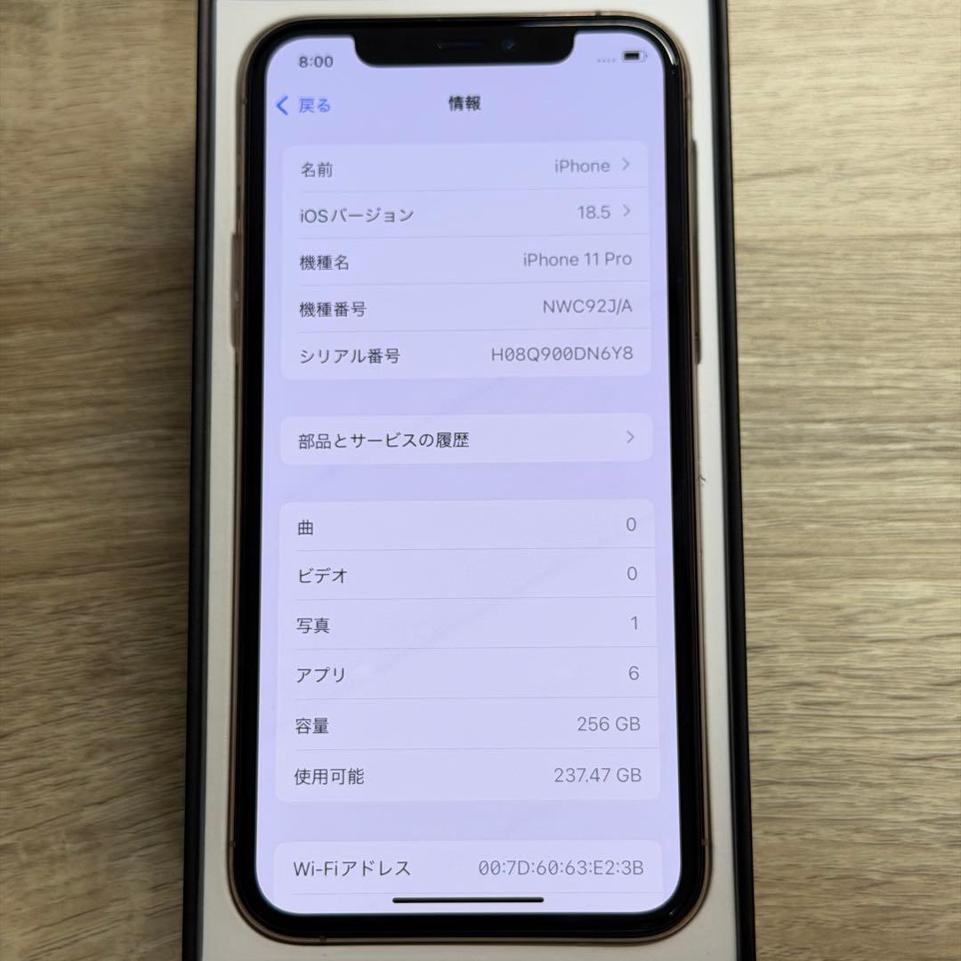 iPhone11pro 本体　ゴールド　256GB 箱　付属品付き