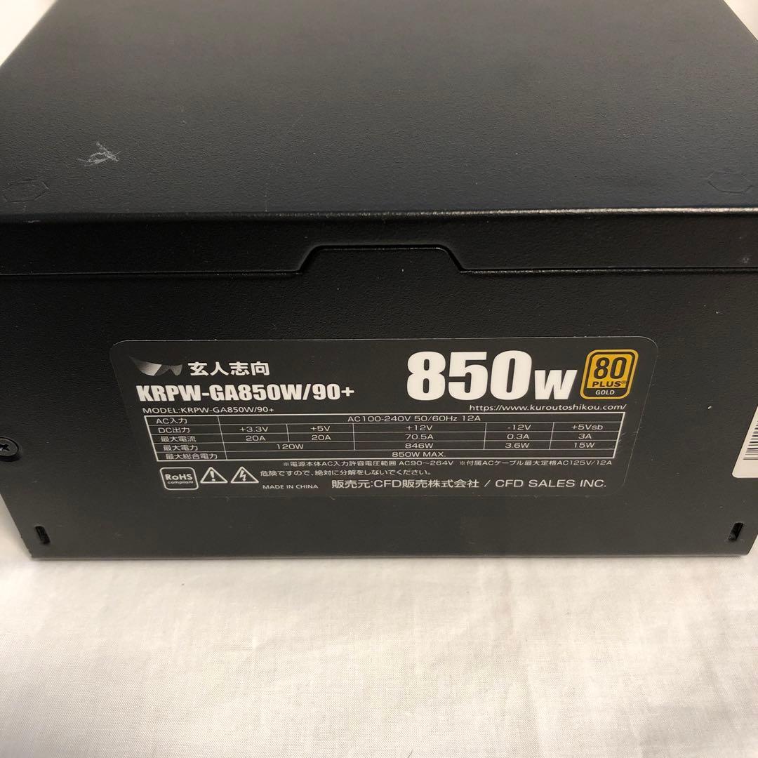 玄人志向　KRPW-GA850W/90+ 850W 電源ユニット