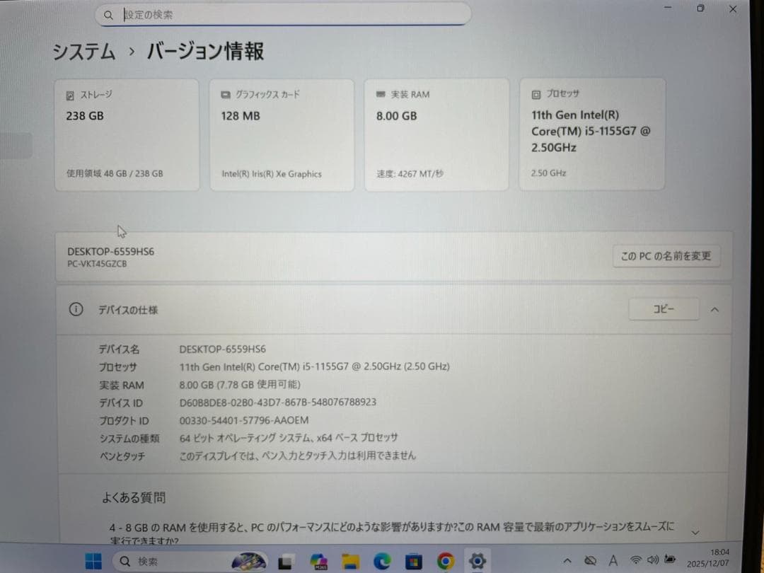 ★年末&決算セール★ 2021年製 第11世代i5 軽量モデル NEC G66