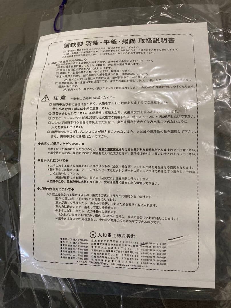 鋳鉄製 大型羽釜①　 新品未使用　直径約88cm 　お祭り　芋の子会　イベント
