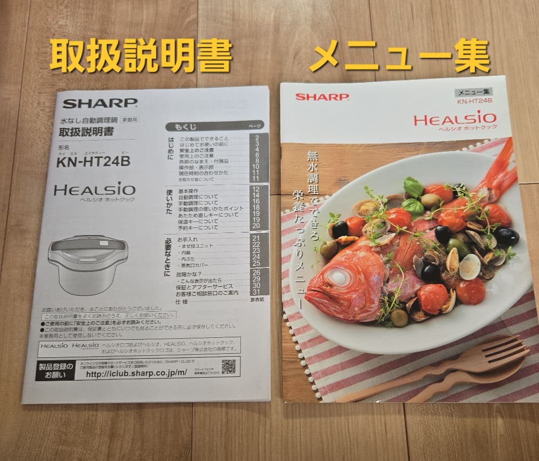 ヘルシオホットクック　KN-HT24B レッド 多機能調理器具