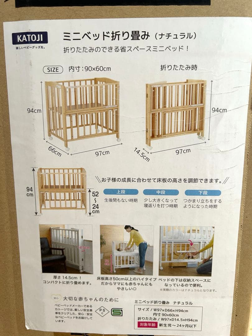 【値下げ】ꕥ新品ꕥKATOJIカトージꕥミニベッド折り畳み ナチュラル説明書付き