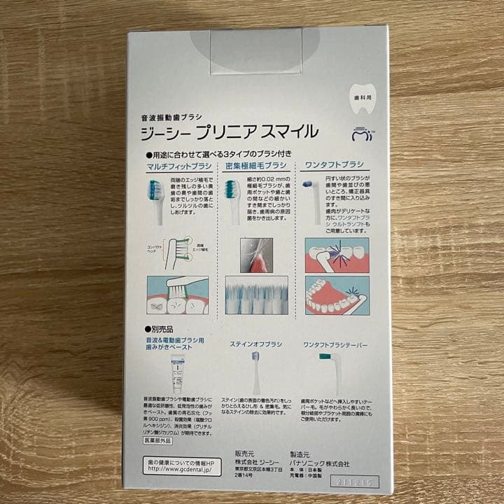 Panasonic 音波電動歯ブラシ　パナソニック