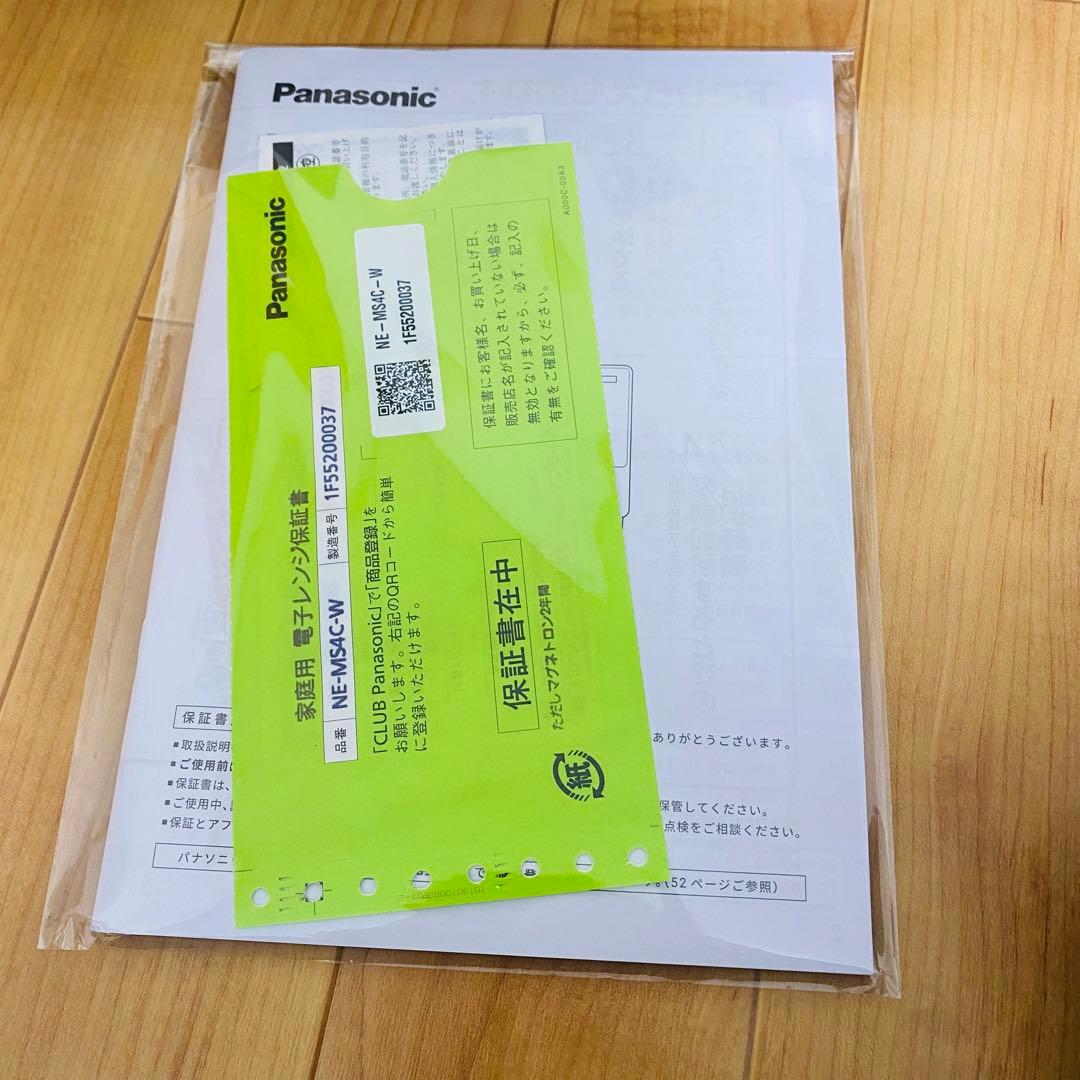 ほぼ未使用✨Panasonic NE-MS4C-W オーブンレンジ 2025年製