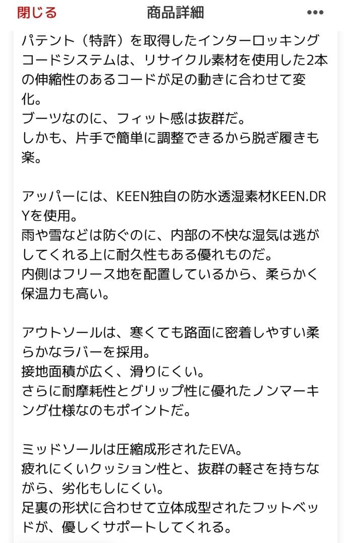 KEEN ウィンターブーツ　ユニークスニークチャッカ25.5（24/24.5）