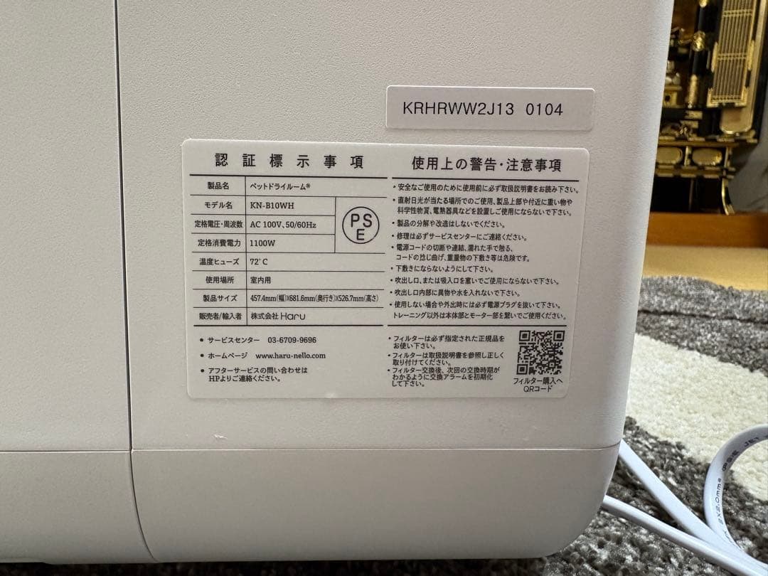 ペットドライルーム　nello　ネロ　KN-B10WH　換えフィルターあり