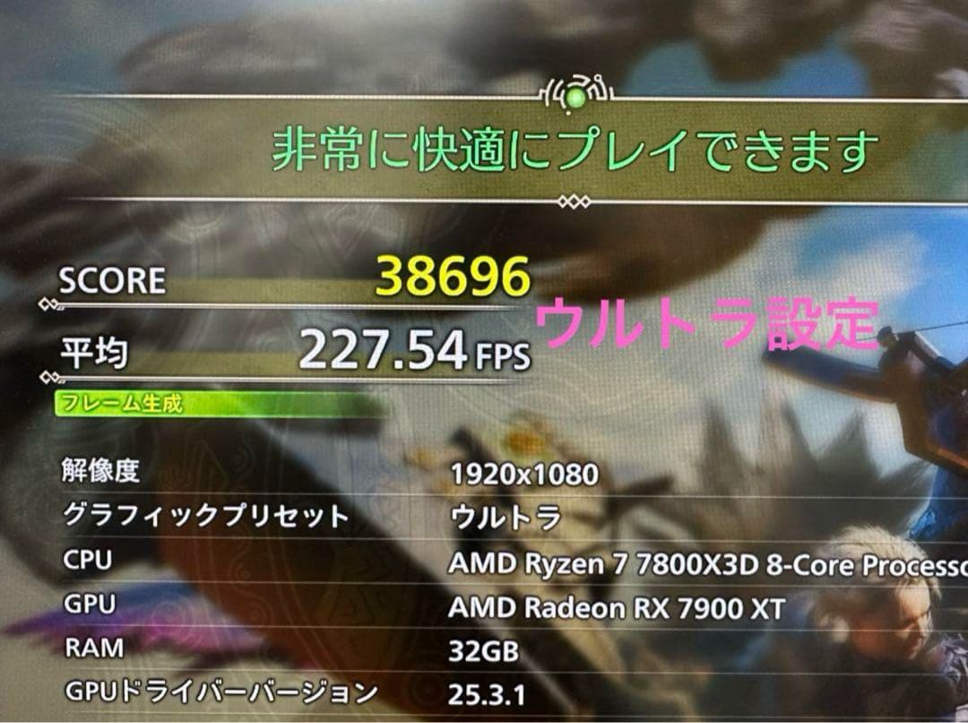 【新品】　ゲーミングPC RYZEN7 7800X3D RX7900XT