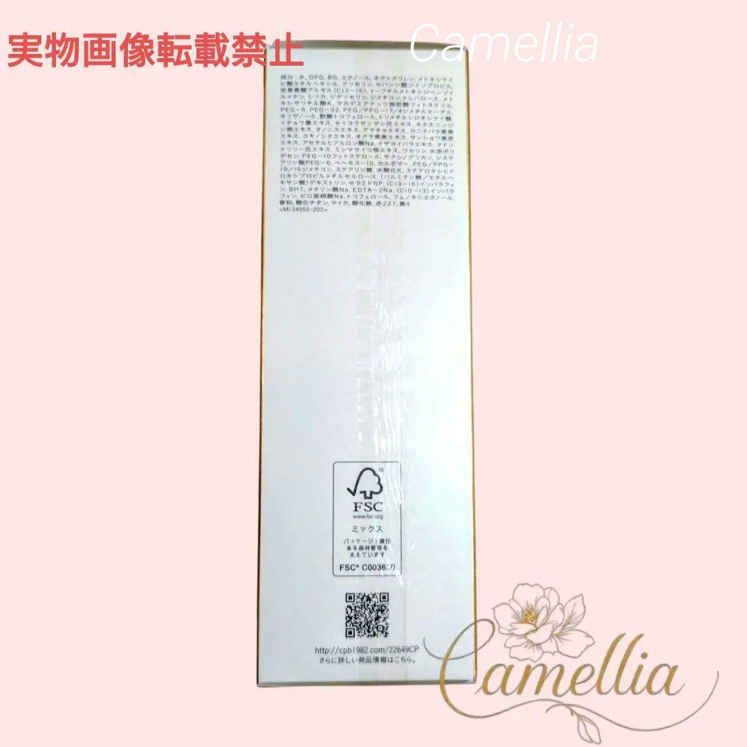 クレ・ド・ポーボーテ　エマルションプロテクトゥリス朝用乳液　リニューアル品　本体