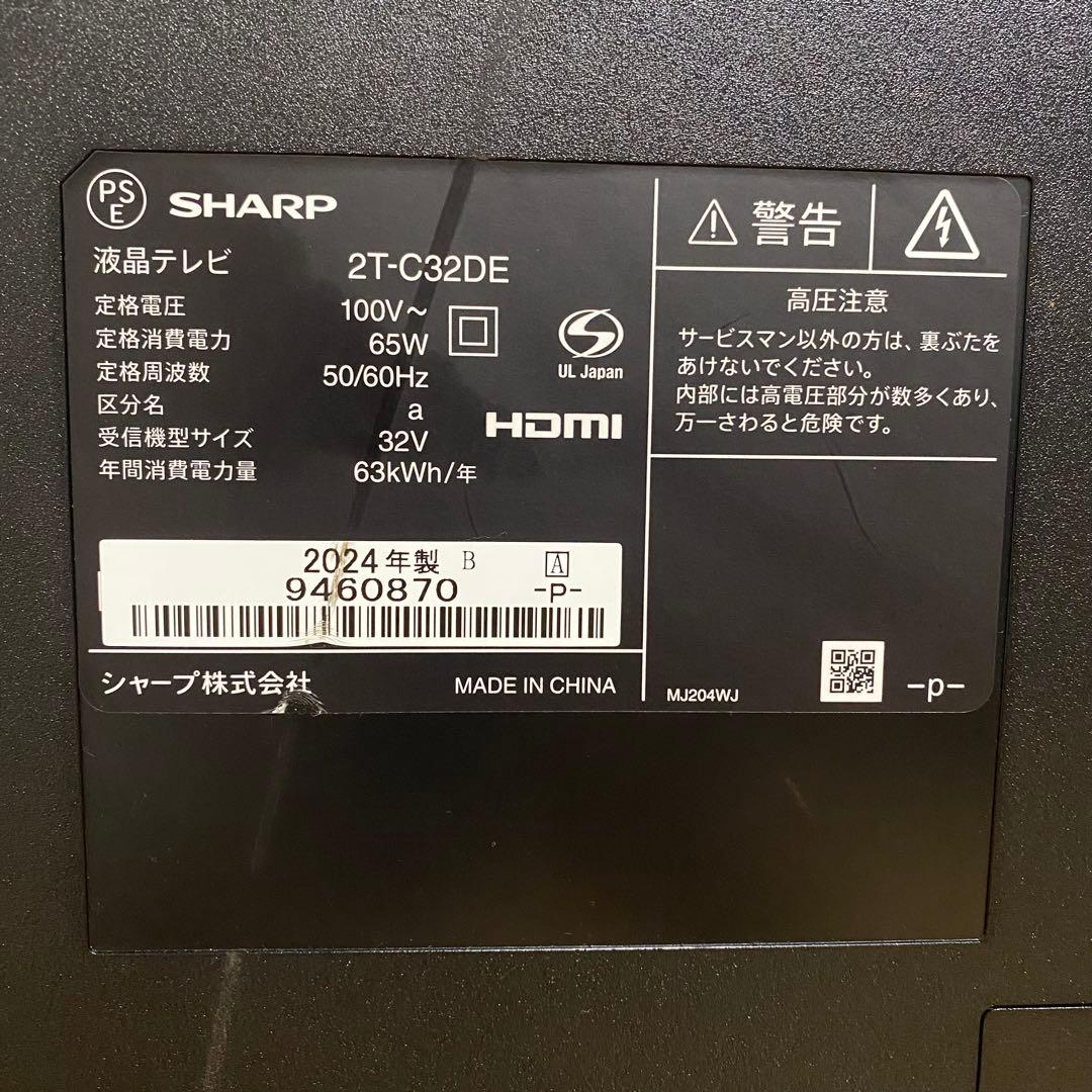 2024年製！シャープ 32V型 液晶テレビ AQUOS 2T-C32DE
