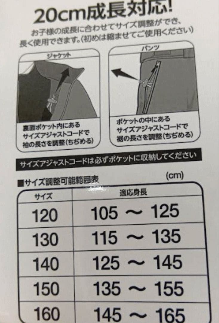 新品未開封❣️mizuno ミズノ　ジュニア　スキーウェア 140