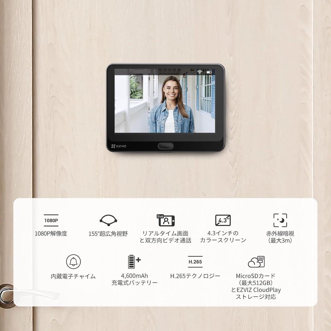 EZVIZ 4.3インチ インターホンカメラ 1080P