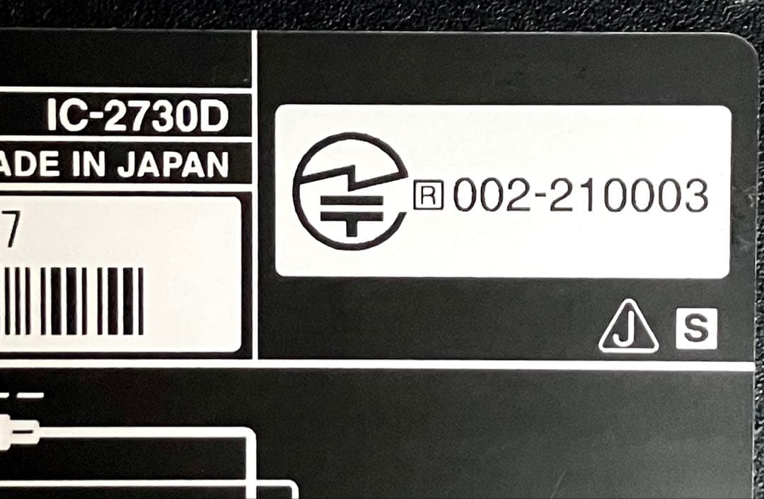 アイコム IC-2730D 50w アマチュア無線機 トランシーバー