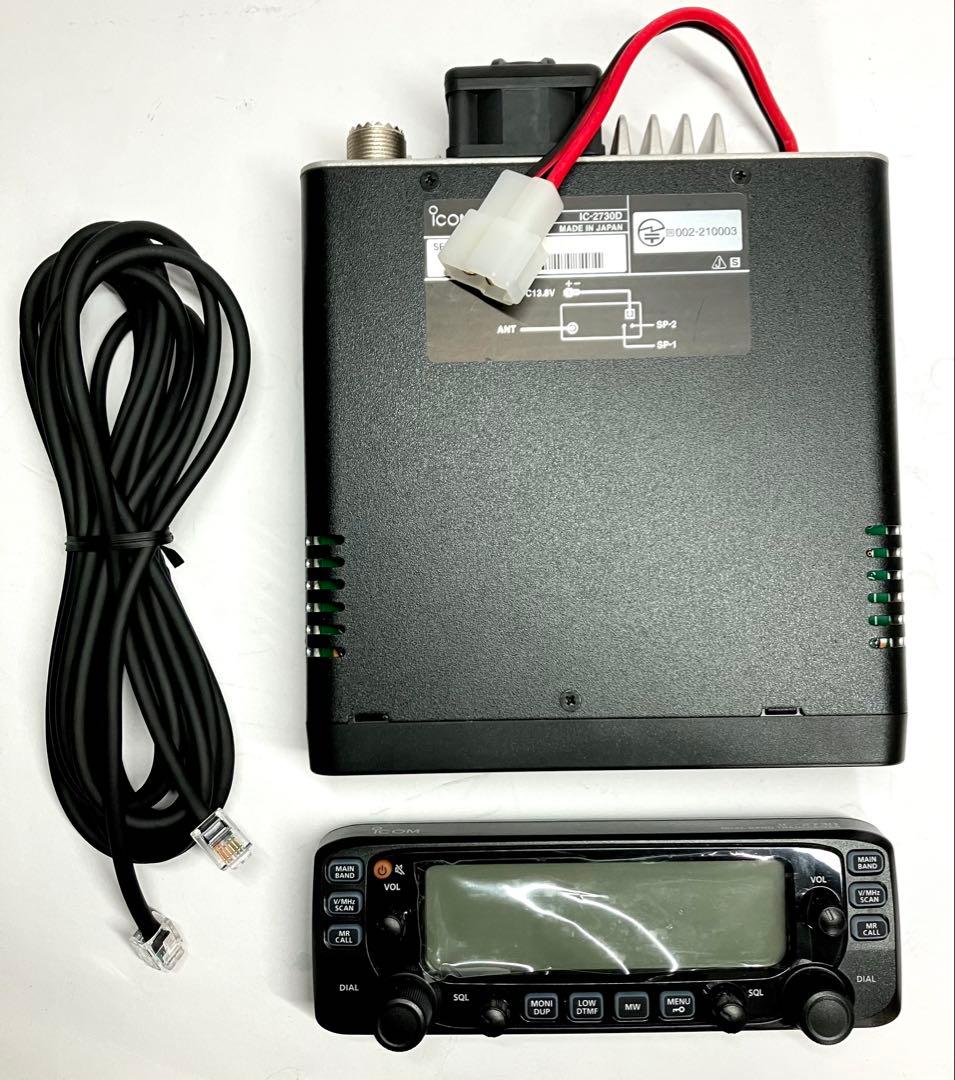 アイコム IC-2730D 50w アマチュア無線機 トランシーバー