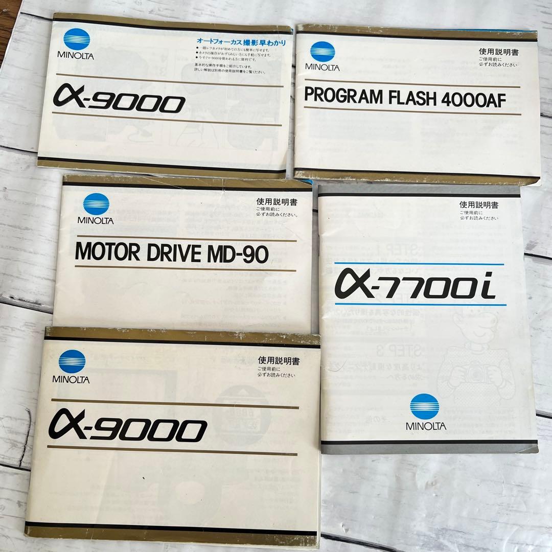 MINOLTA ミノルタ　フィルムカメラ　レンズ　ストロボ まとめ