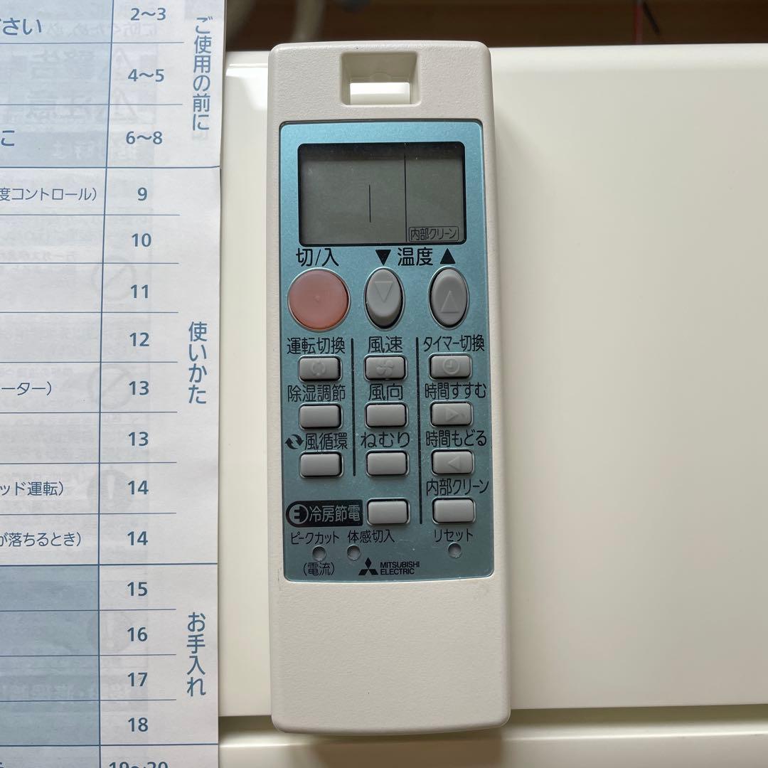 美品 三菱 ルームエアコン エアコン本体 霧ヶ峰 10畳〜12畳