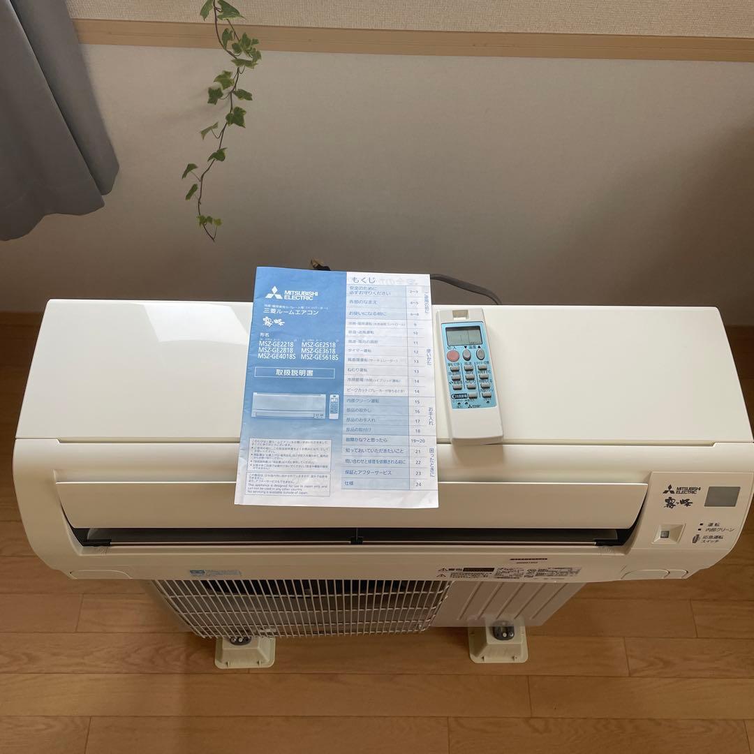 美品 三菱 ルームエアコン エアコン本体 霧ヶ峰 10畳〜12畳