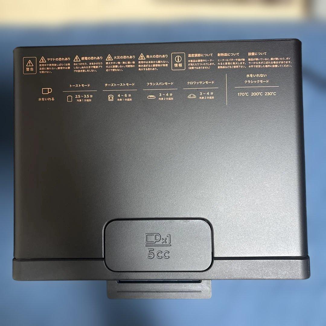 BALMUDA トースター 黒　2021年製　K05A-BK