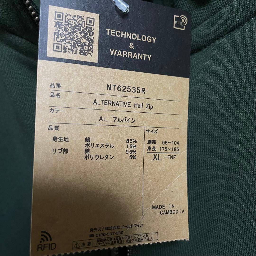 ノースフェイスオルター限定 オルタナティブハーフジップ【XL】アルパイン 超希少