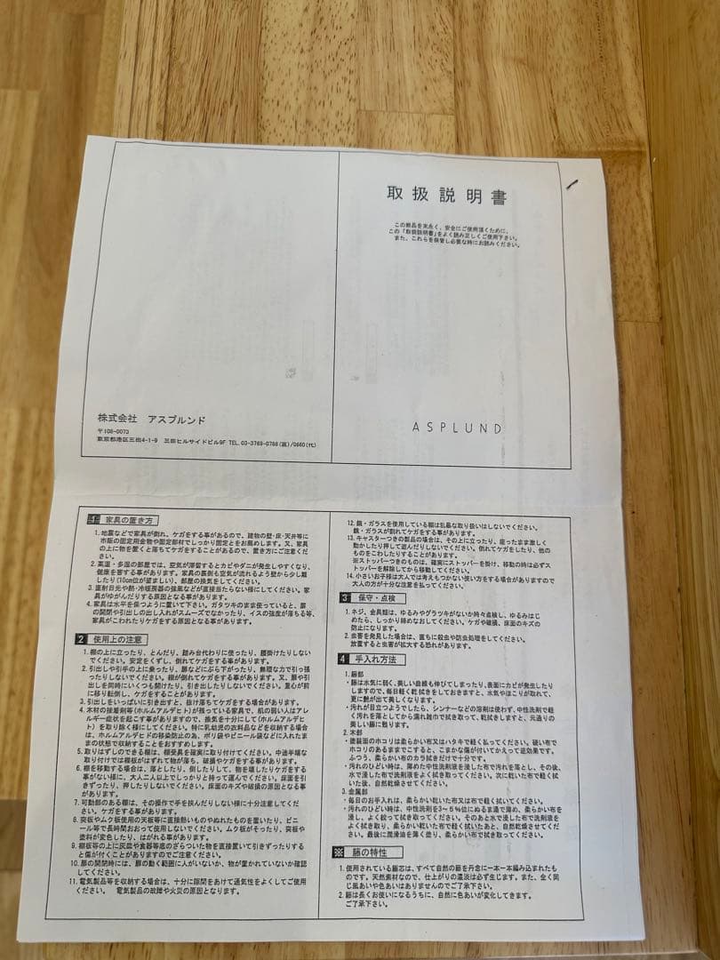 アスプルンド 3リサイクルビン イタリア製 ゴミ箱 ホワイト 3段