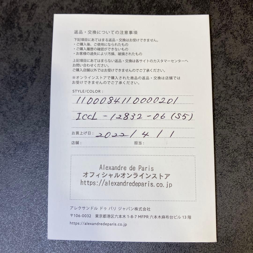 ALEXANDRE DE PARIS 【VENDOME】ヴァンドーム　Lクリップ