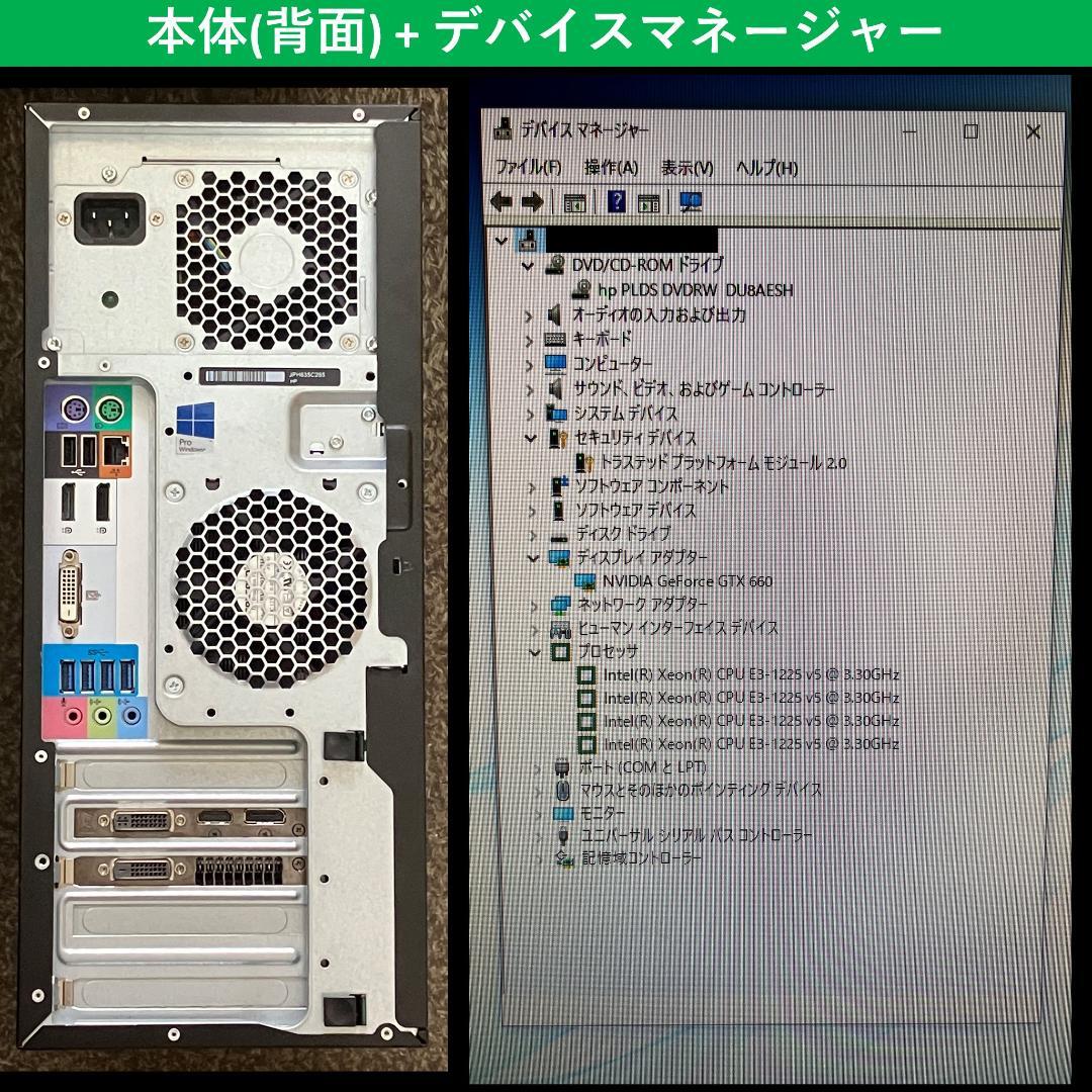 PC ★ HP Z240 i5 6500 相当 SSD GTX 660 2GB