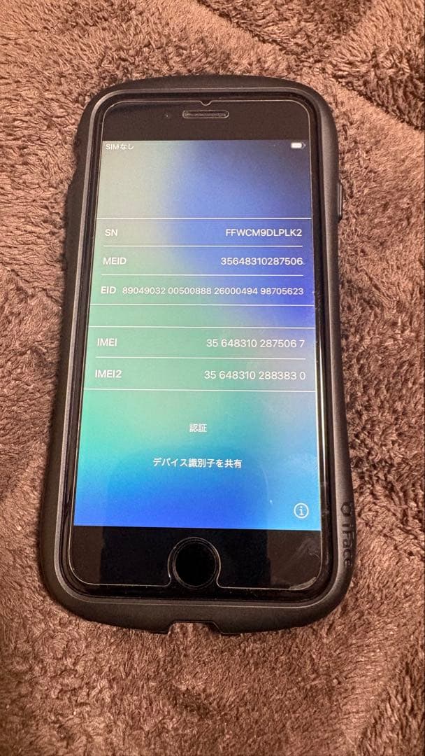 【美品】iPhone SE 128GB ブラック SIMフリー