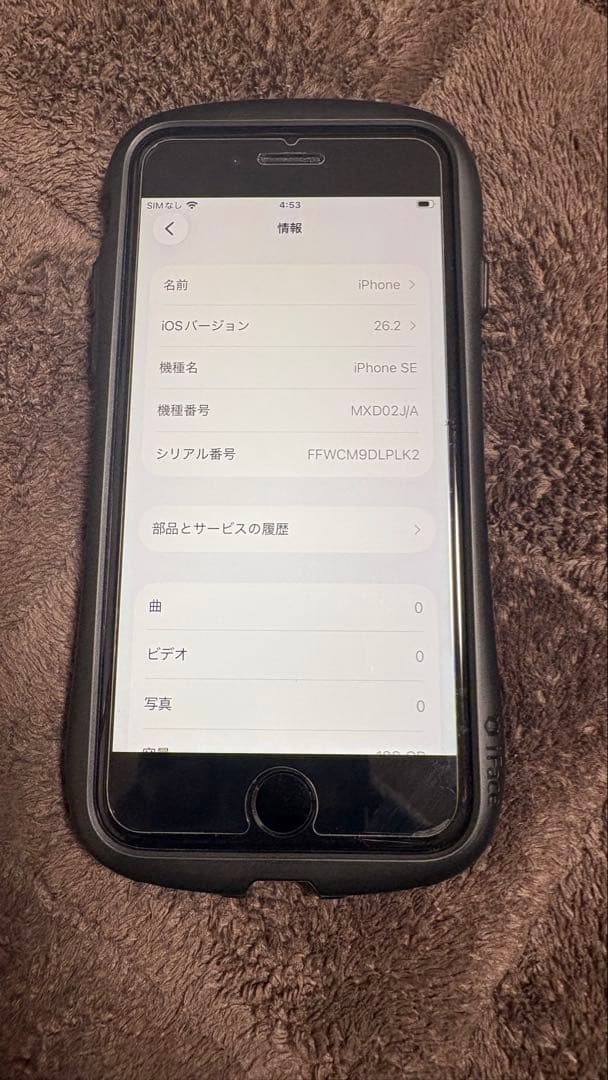 【美品】iPhone SE 128GB ブラック SIMフリー